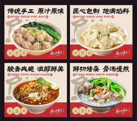 云吞饺子面食