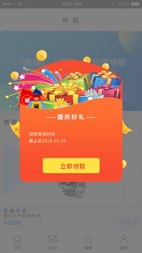 网页弹窗