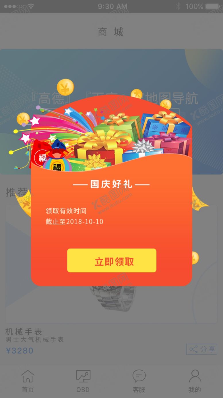 编号：47856110030907007915【酷图网】源文件下载-网页弹窗