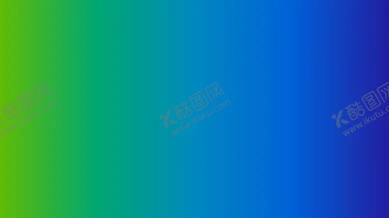 编号：32170502042141453969【酷图网】源文件下载-渐变背景素材