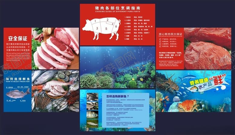 编号：99036411021951108930【酷图网】源文件下载-超市生鲜区背景