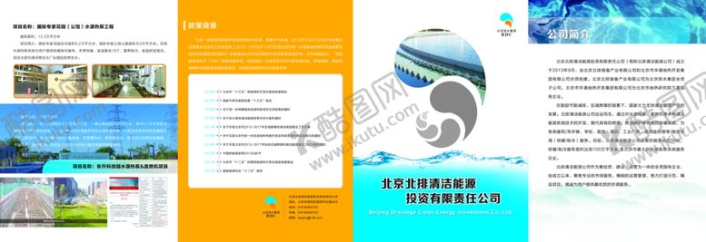 编号：71973810141743284236【酷图网】源文件下载-折页设计