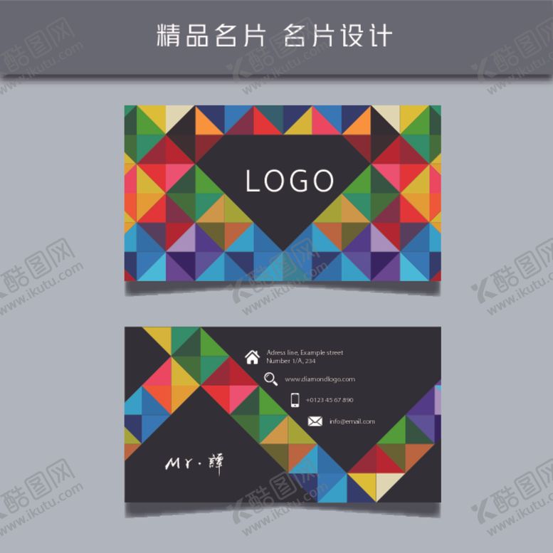 编号：16392909251143494937【酷图网】源文件下载-名片模板名片设计名片图片