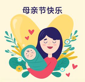 母亲节装饰大气朋友圈