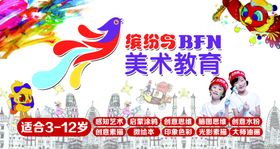 教育海报