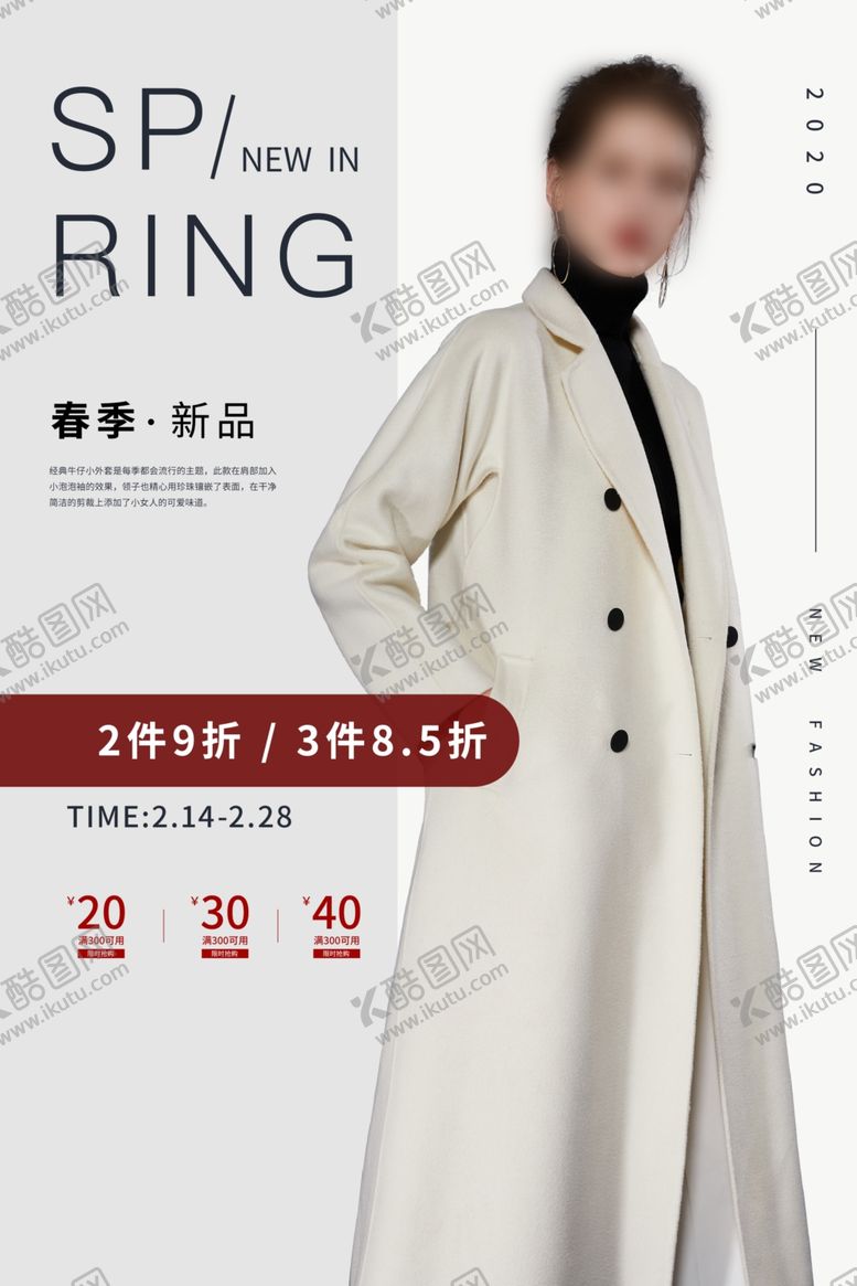编号：71532610221401106211【酷图网】源文件下载-女装