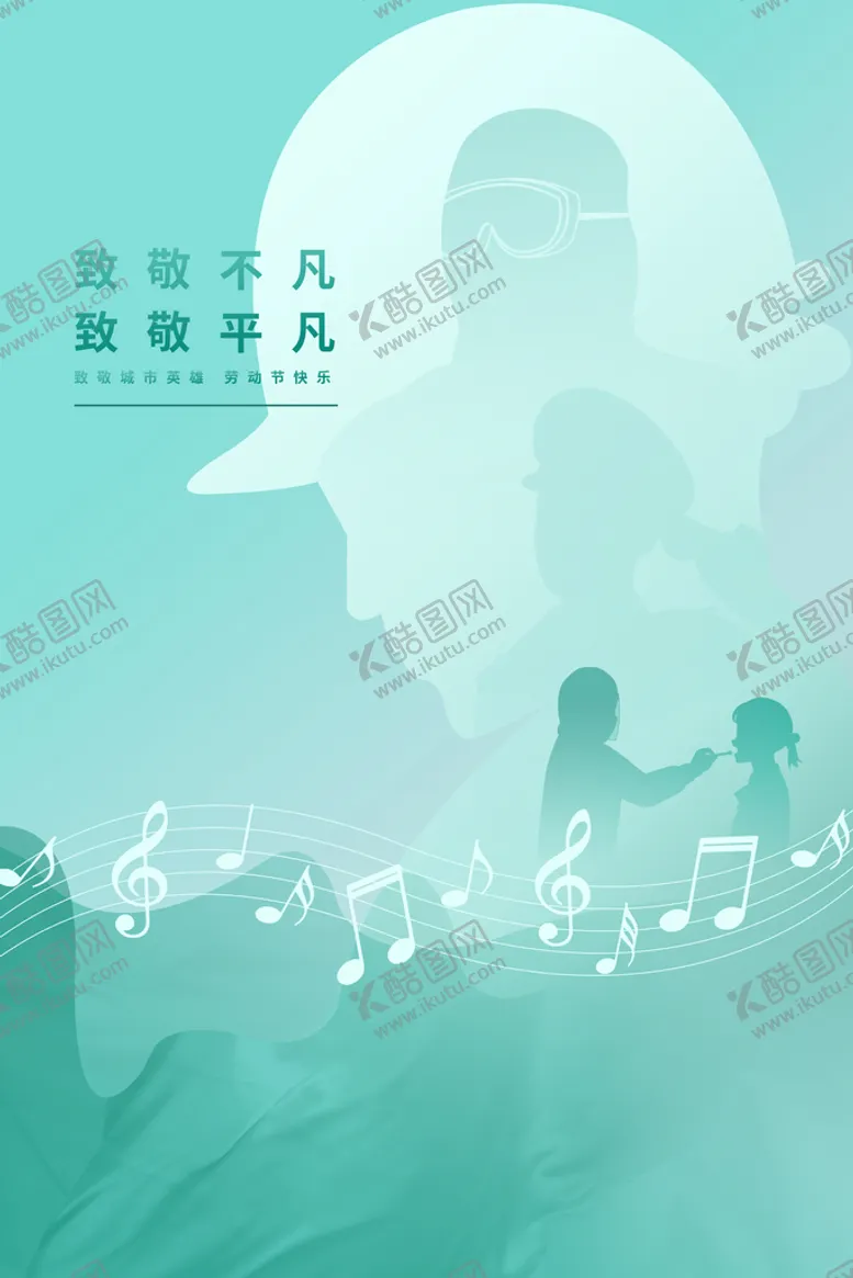 编号：19247309281503477682【酷图网】源文件下载-劳动节