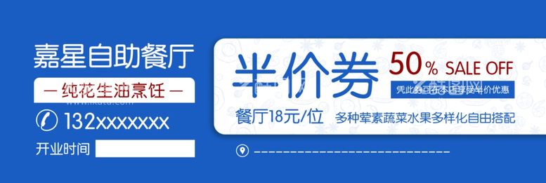 编号：73702512061248341083【酷图网】源文件下载-半价券