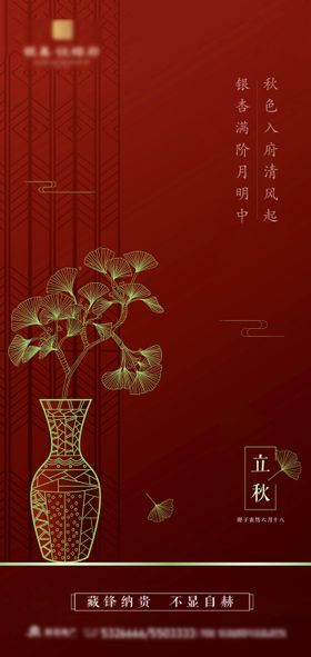 地产春分节日单屏