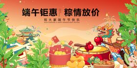 端午特惠场景插画