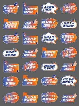 加油口号手举牌