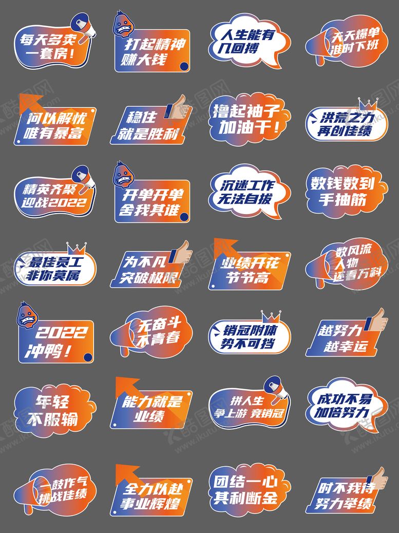 编号：63636909221924013282【酷图网】源文件下载-地产蓝橙加油口号手举牌