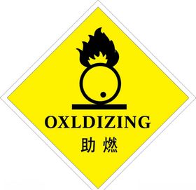 助燃标识