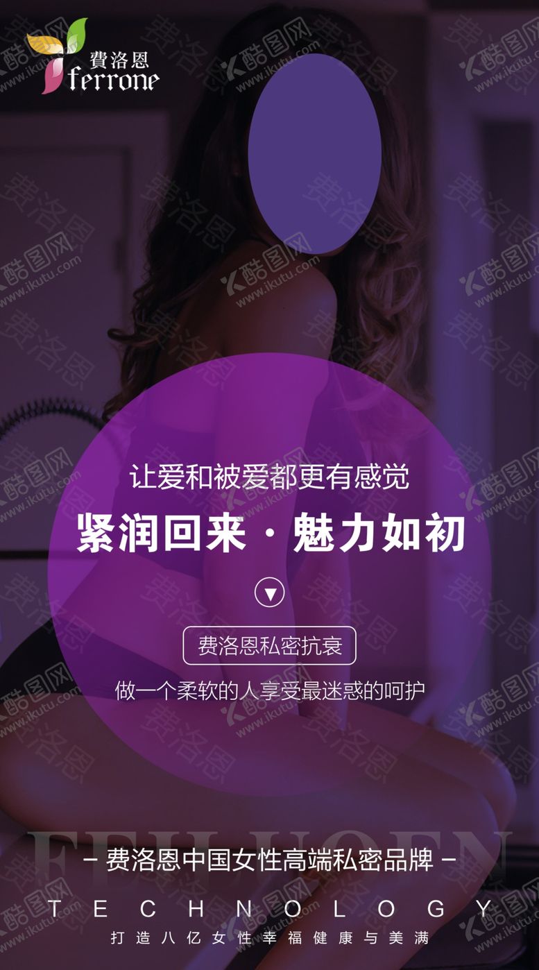 编号：07145209122359035987【酷图网】源文件下载-私密展架海报