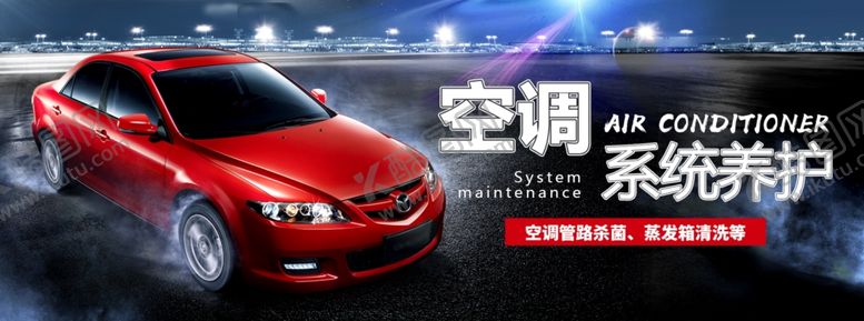 编号：76364207030349253327【酷图网】源文件下载-汽车空调系统养护