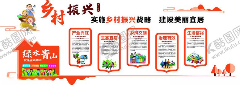 编号：78098406280256357788【酷图网】源文件下载-乡村振兴宣传栏展示