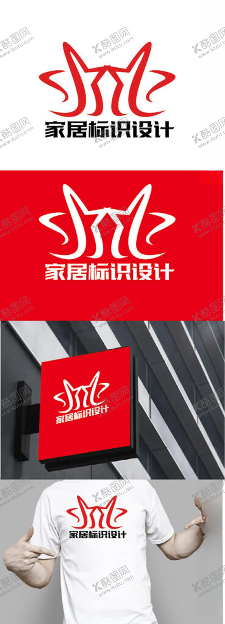 编号：17962503010821368351【酷图网】源文件下载-家居标识设计
