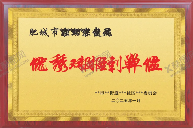 编号：68428702262120356896【酷图网】源文件下载-木托牌社区