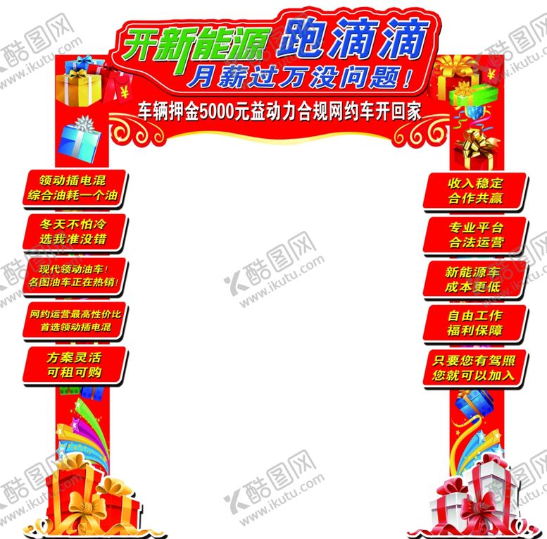 编号：21531609110117275847【酷图网】源文件下载-新能源汽车龙门