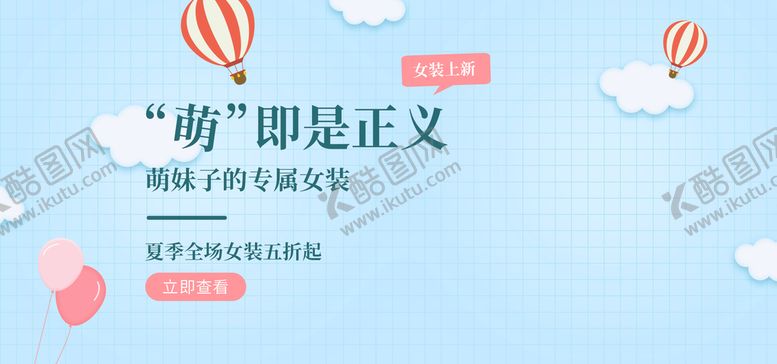 编号：57642009201157378469【酷图网】源文件下载-女装
