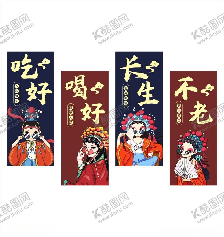 编号：68177211172115512387【酷图网】源文件下载-京剧人物