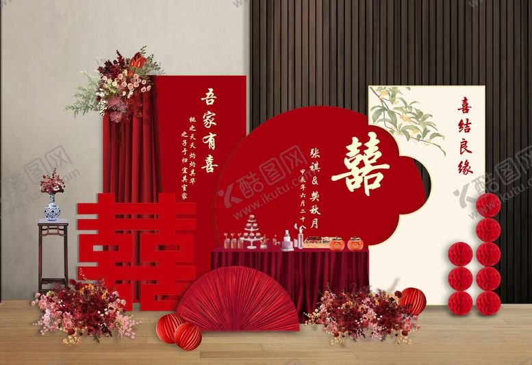 编号：71277204201403223343【酷图网】源文件下载-新中式订婚宴