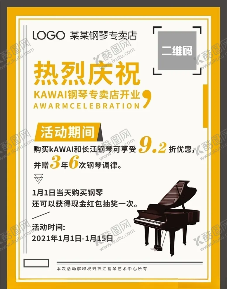 编号：61788503151421245052【酷图网】源文件下载-热烈庆祝