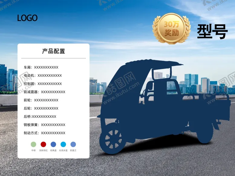 编号：53810803080305462274【酷图网】源文件下载-产品展示