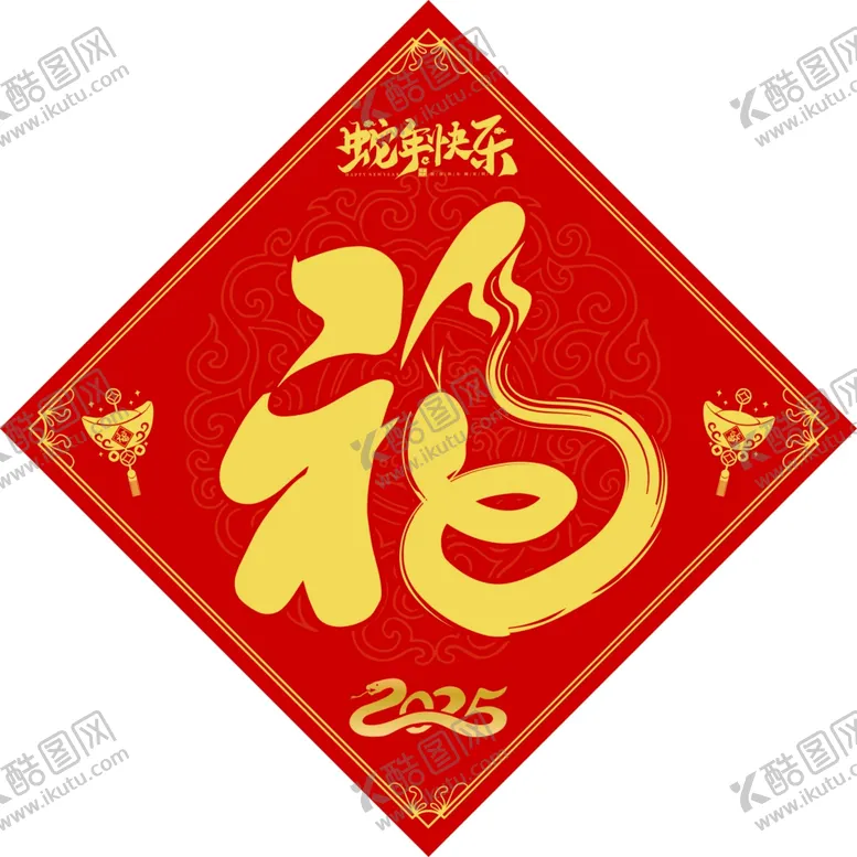 编号：32405602071719101474【酷图网】源文件下载-2025蛇年