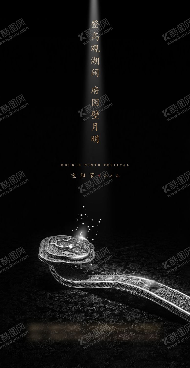 编号：60074205080040095837【酷图网】源文件下载-地产节气海报