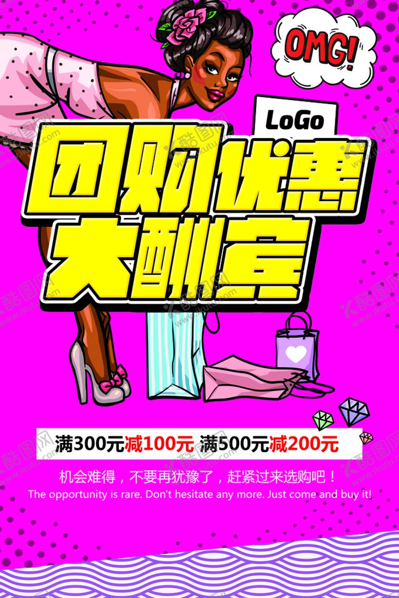 编号：84903509292134168756【酷图网】源文件下载-创意漫画