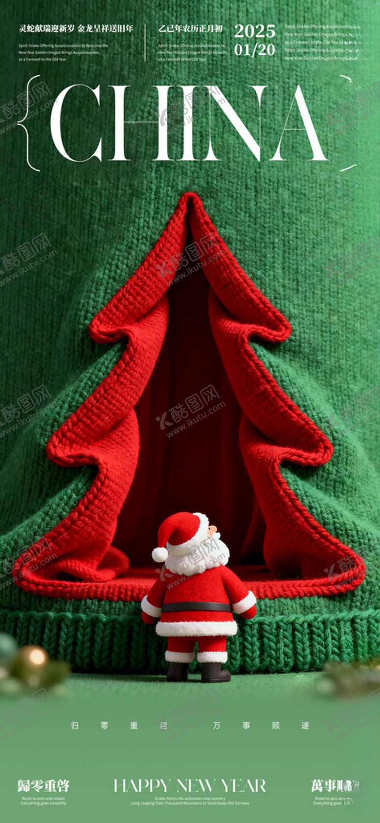 编号：94201212191821257795【酷图网】源文件下载-圣诞节