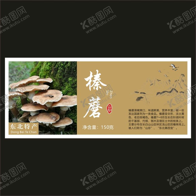 编号：88369510272343412277【酷图网】源文件下载-榛蘑 平面图