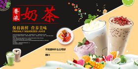 奶茶海报