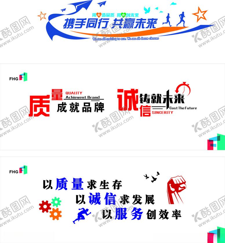 编号：57813809270049345971【酷图网】源文件下载-企业标语与文化展示