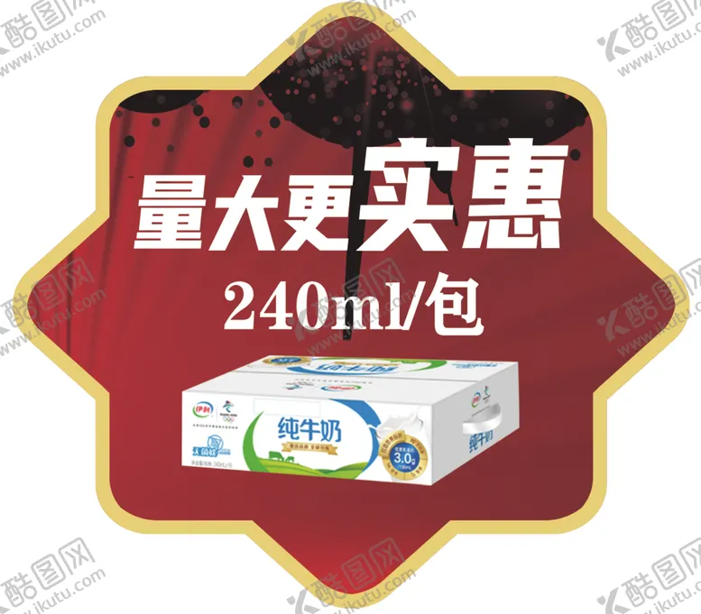 编号：43364701251242422033【酷图网】源文件下载-价格牌标签