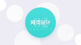 作品集模板PSD素材