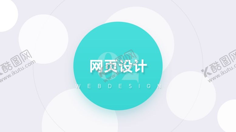 编号：60462507090100428854【酷图网】源文件下载-作品集模板PSD素材