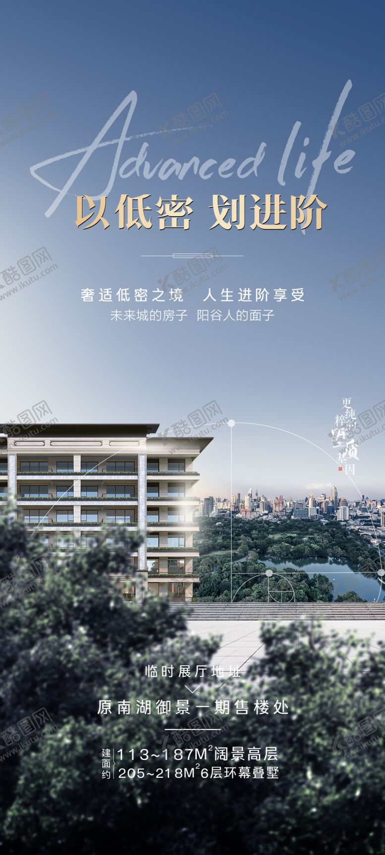 编号：21651601260319222582【酷图网】源文件下载-叠墅微信海报