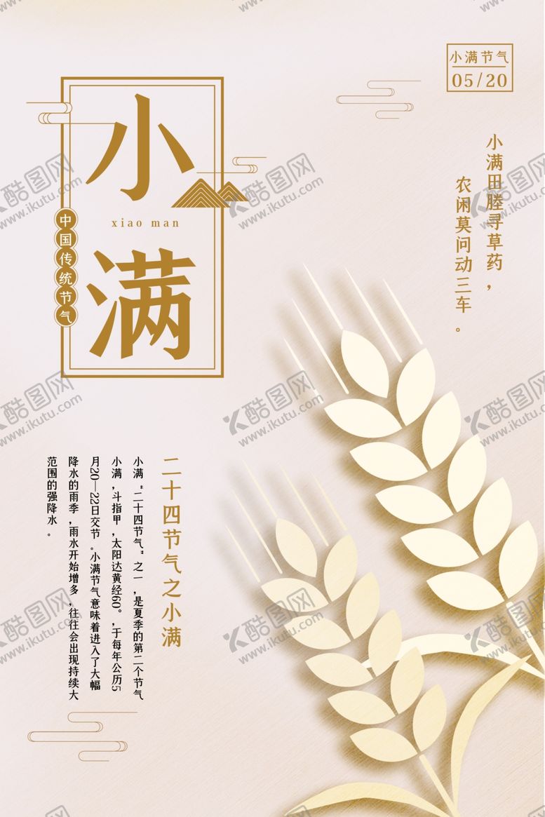 编号：90706607071144095605【酷图网】源文件下载-满海报