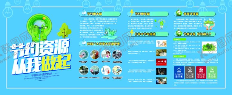 编号：57242509240955428042【酷图网】源文件下载-节约资源