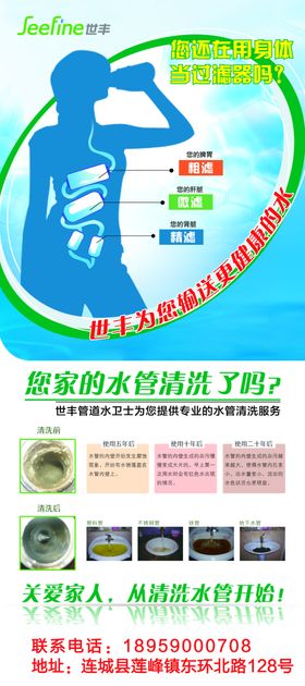 世丰管展架
