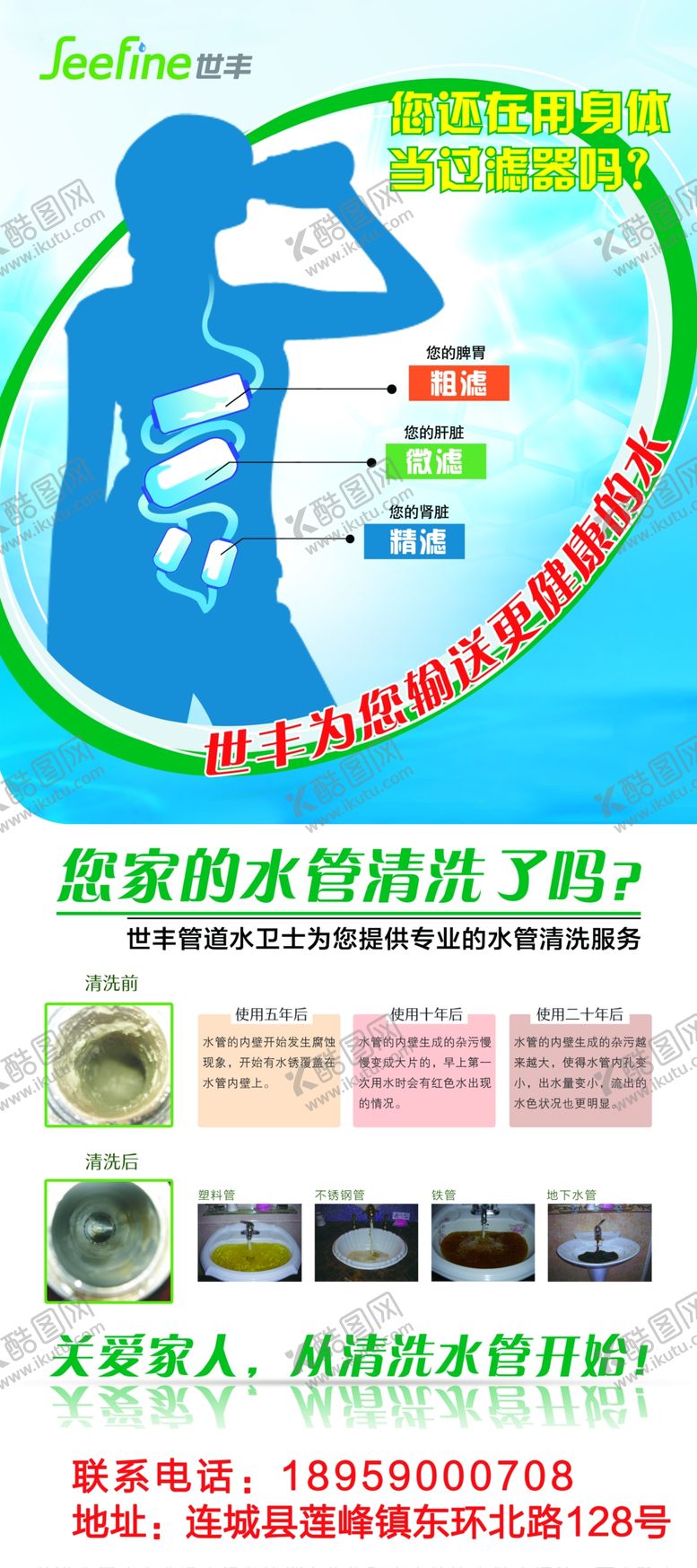 编号：17808910081120111015【酷图网】源文件下载-世丰管展架