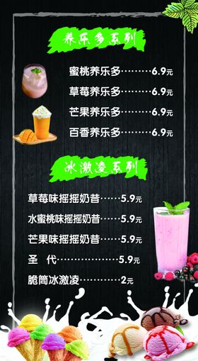 价目表