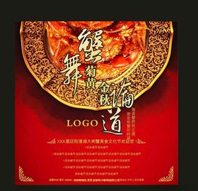 古典传统海报