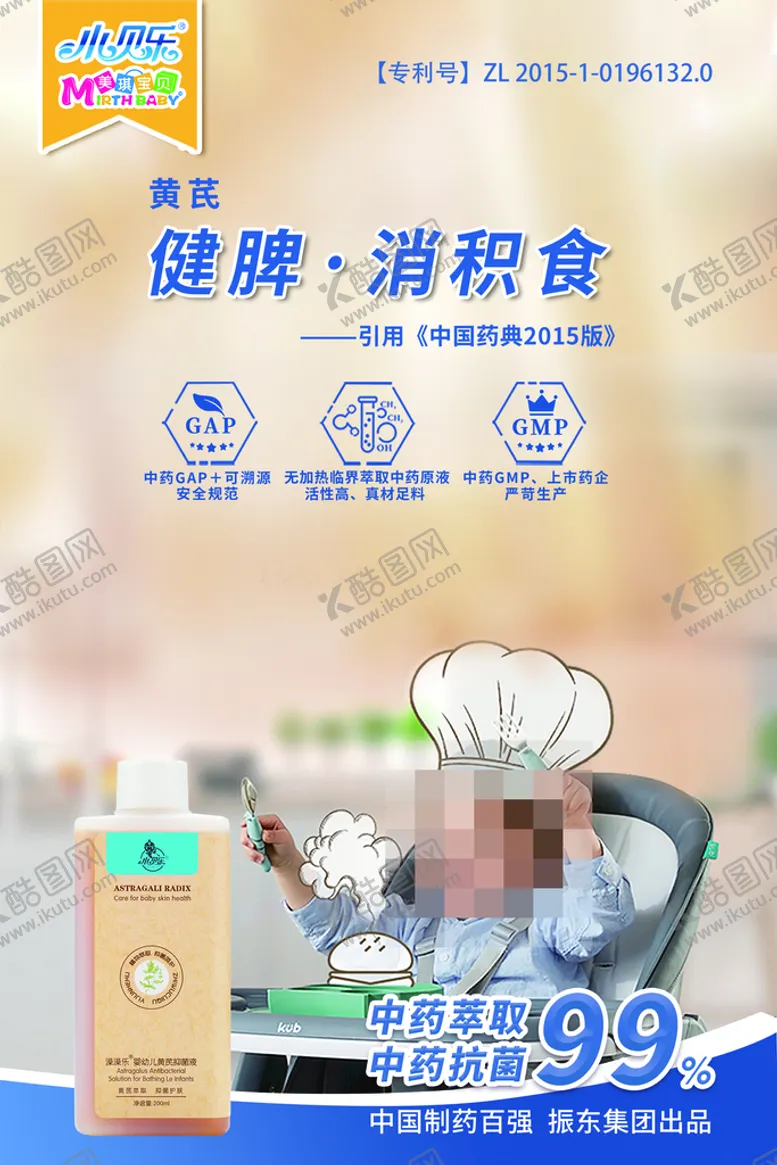 编号：68290409210215440126【酷图网】源文件下载-小贝乐
