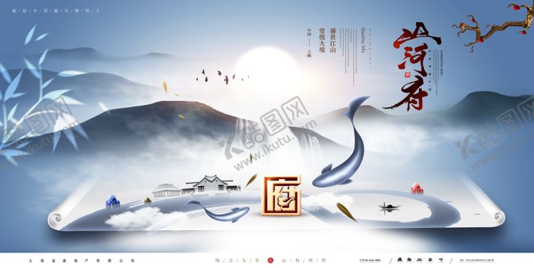 编号：77337009230054299261【酷图网】源文件下载-地产海报