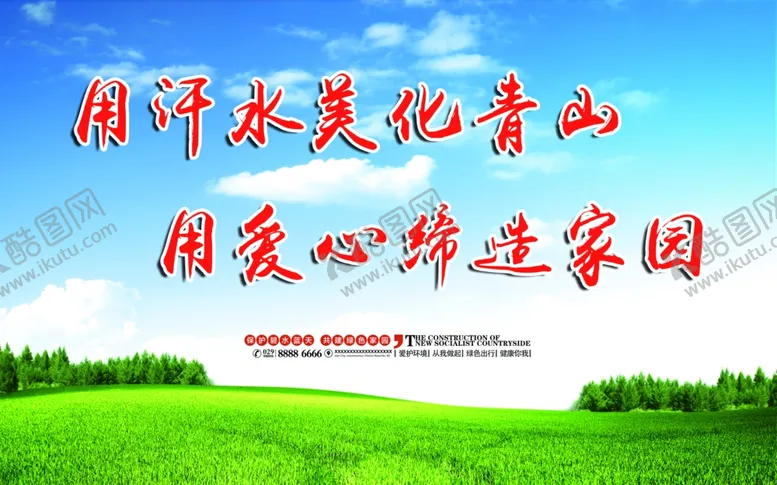 编号：96379804271339104544【酷图网】源文件下载-学校展板