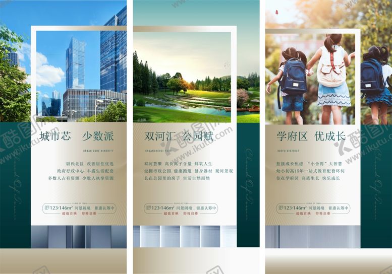 编号：65281007131007194783【酷图网】源文件下载-价值点海报