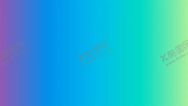 编号：71694402010818083121【酷图网】源文件下载-渐变背景素材